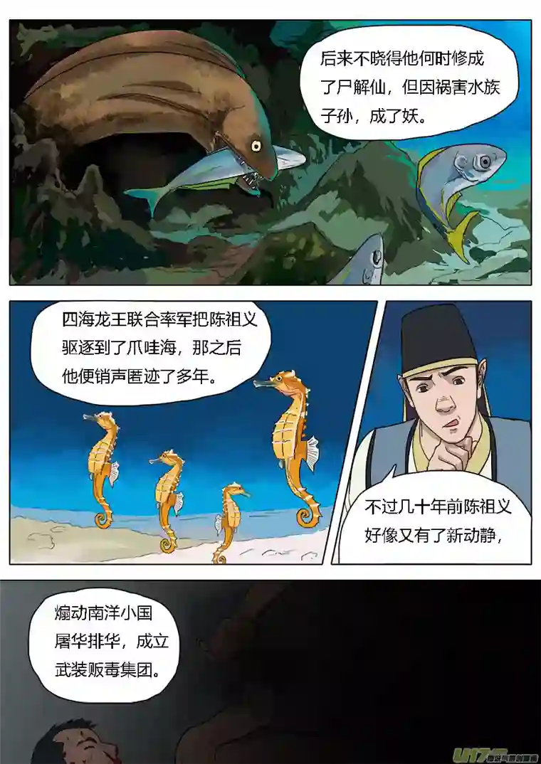 请神误用31.聊天过海
