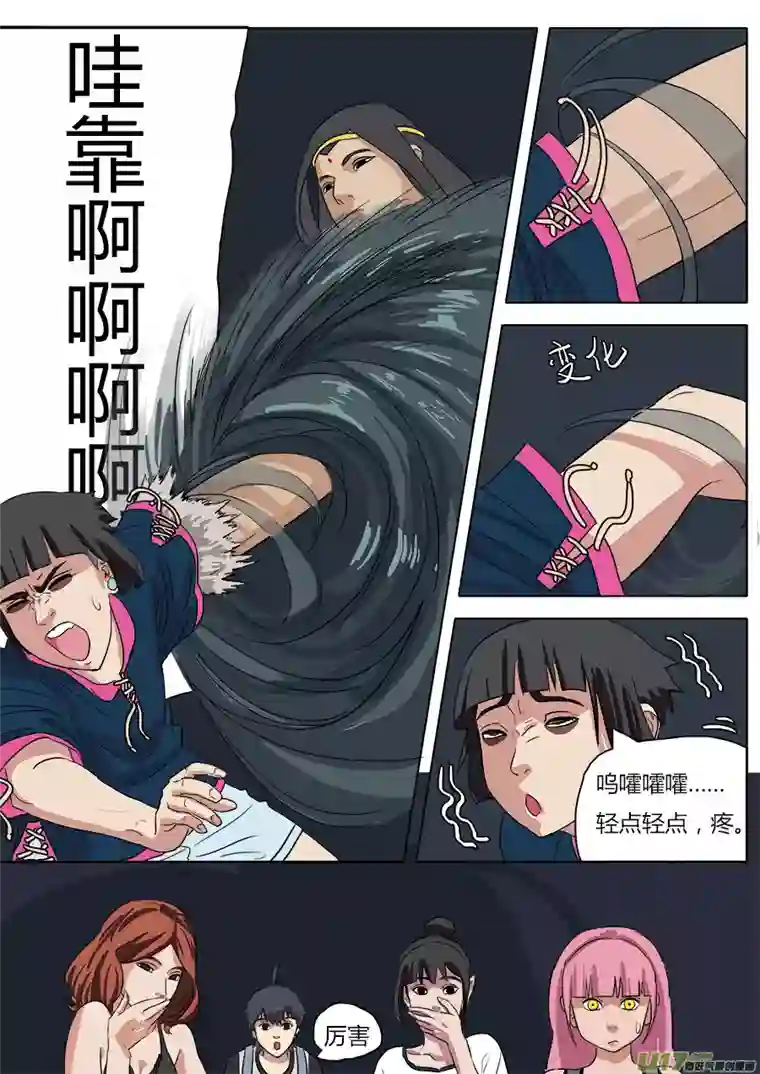 请神误用32.兄弟团聚