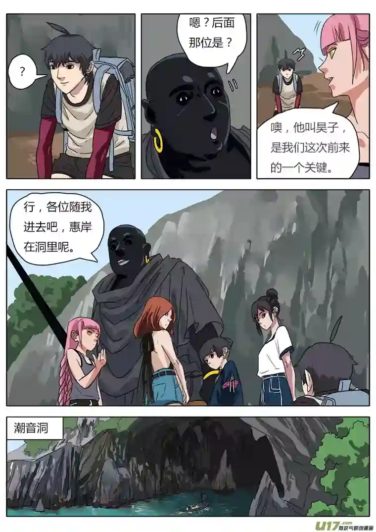 请神误用32.兄弟团聚