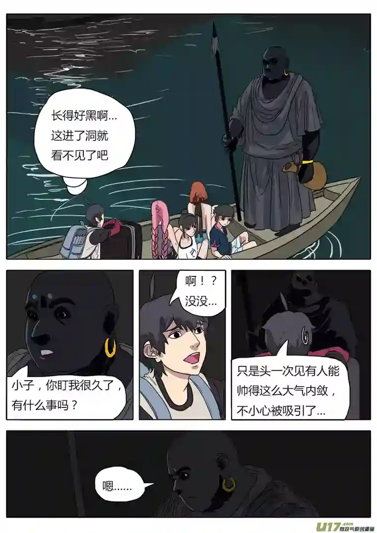 请神误用32.兄弟团聚