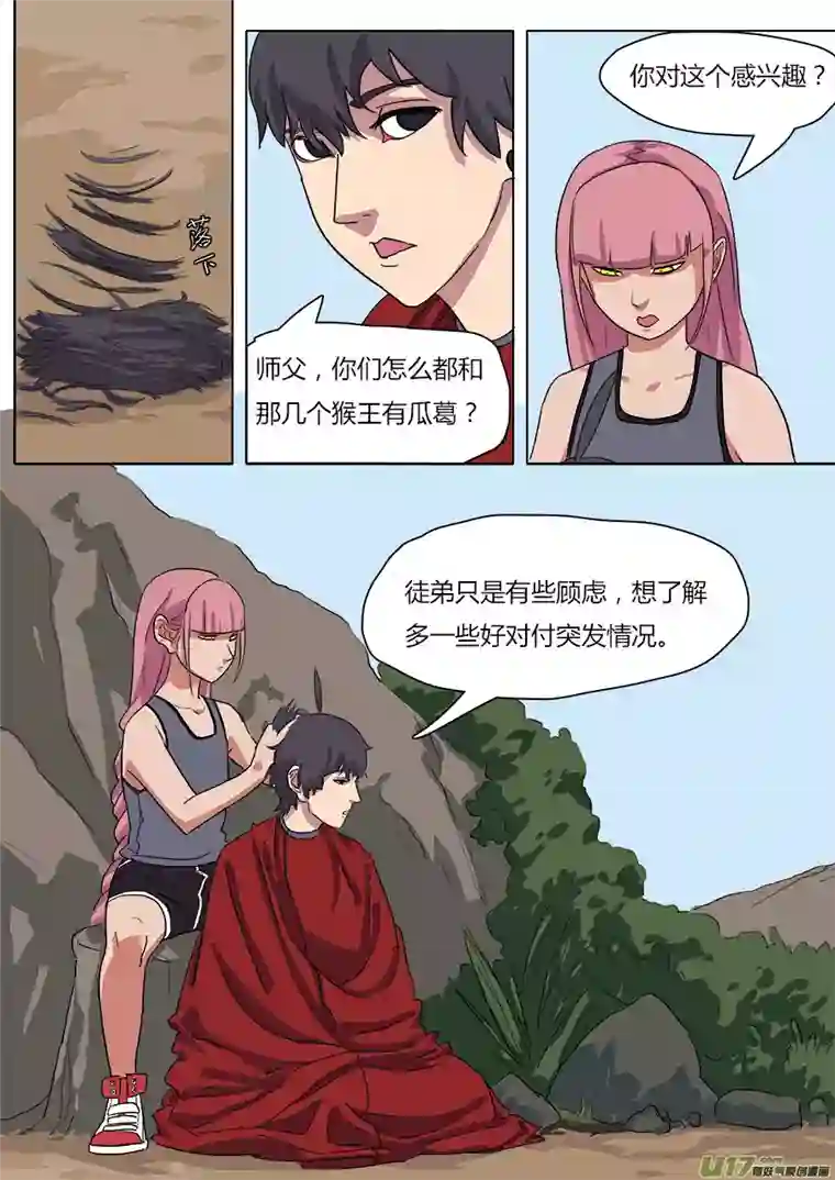 请神误用35.弥天大圣