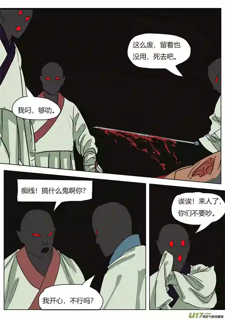 请神误用35.弥天大圣