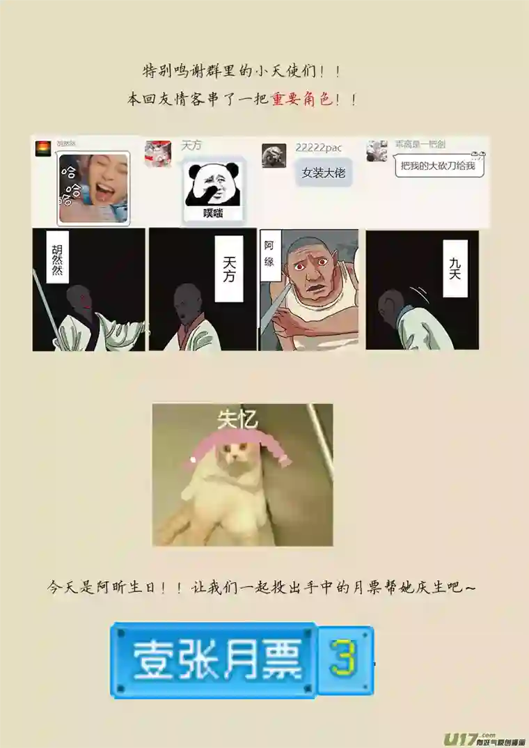 请神误用35.弥天大圣