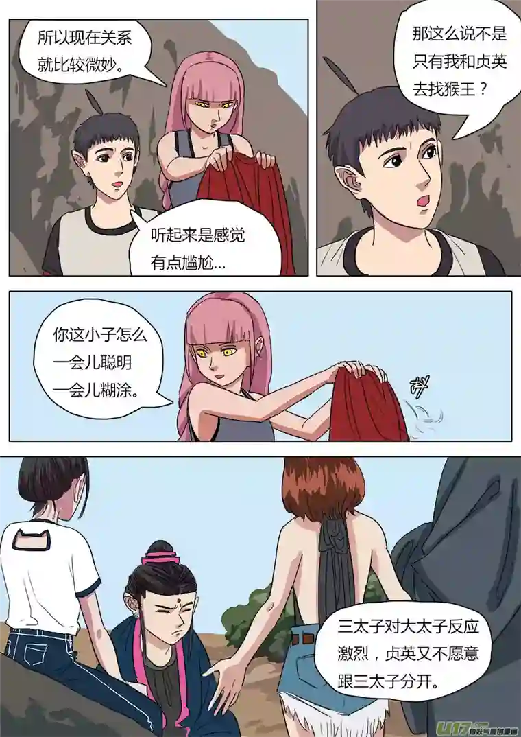 请神误用35.弥天大圣