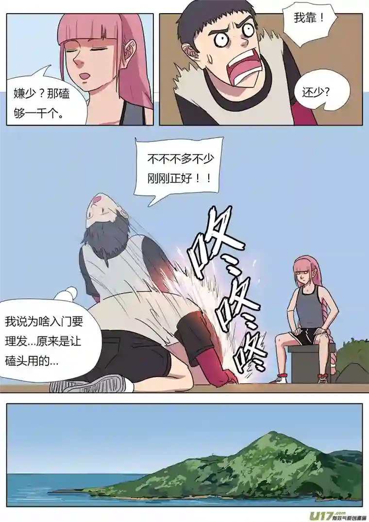 请神误用35.弥天大圣