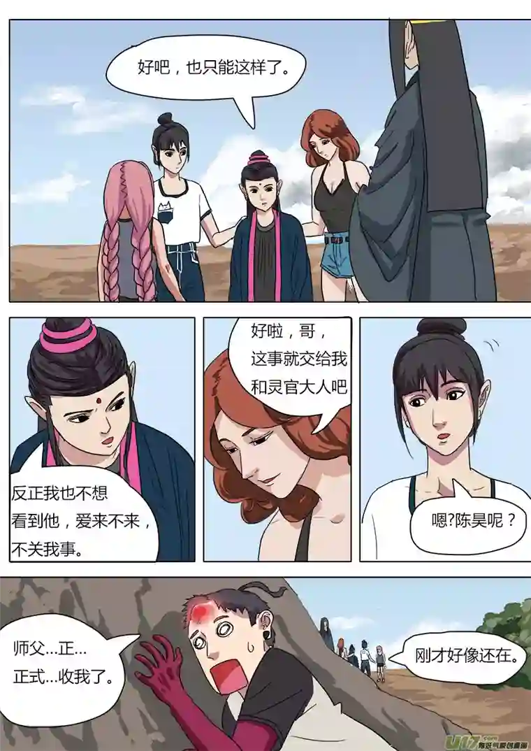 请神误用35.弥天大圣