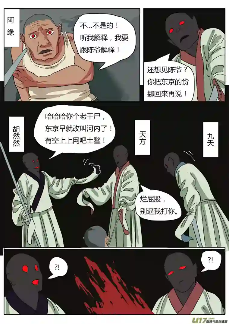 请神误用35.弥天大圣