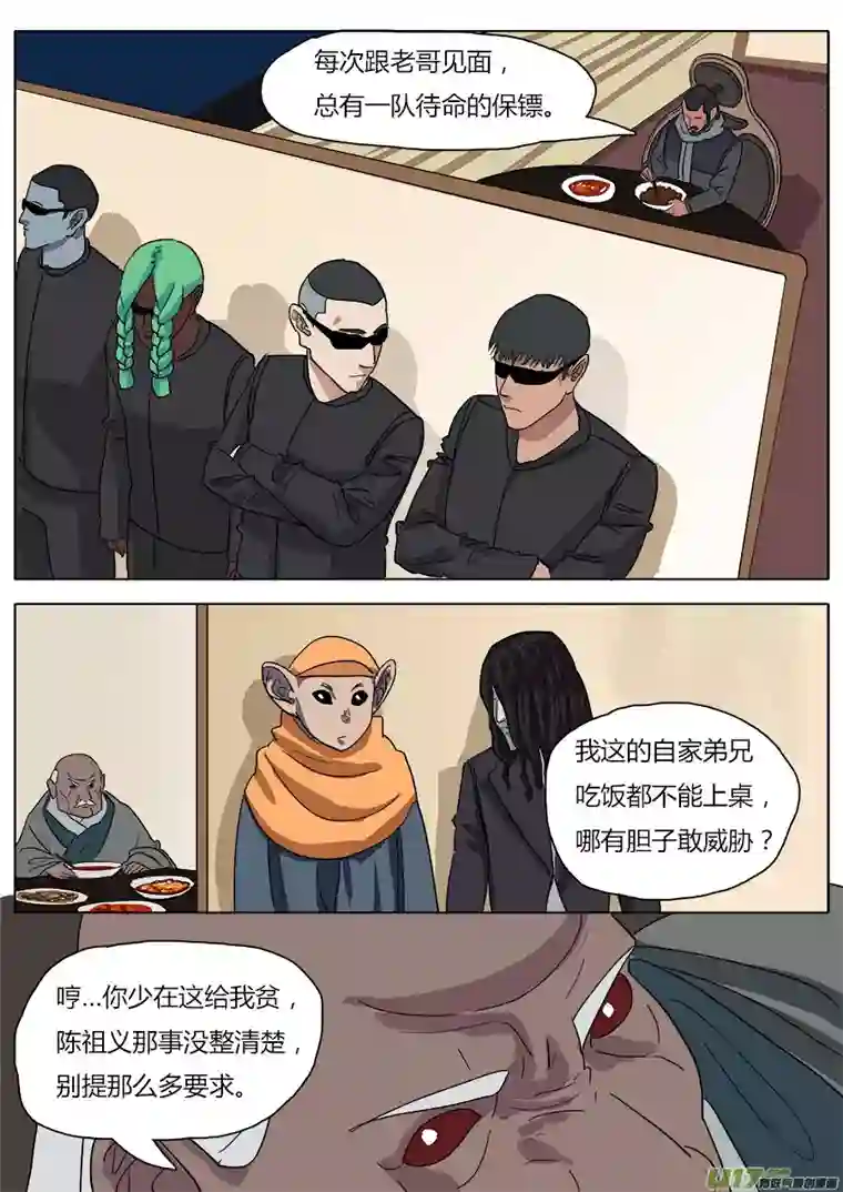 请神误用36.何老头