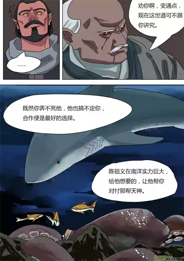 请神误用36.何老头