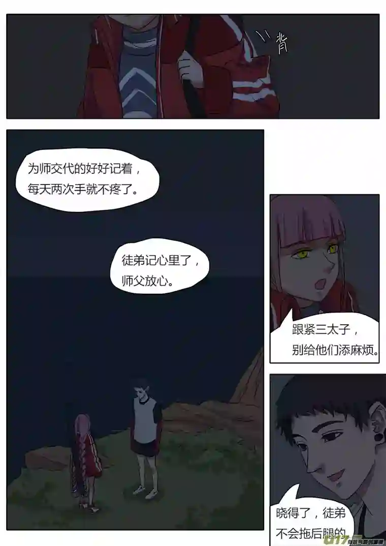 请神误用37.启程