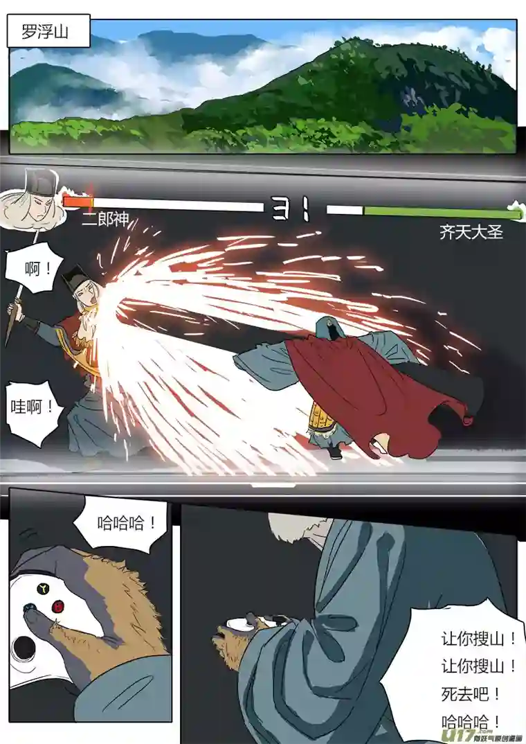 请神误用37.启程