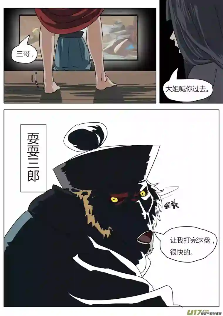 请神误用37.启程