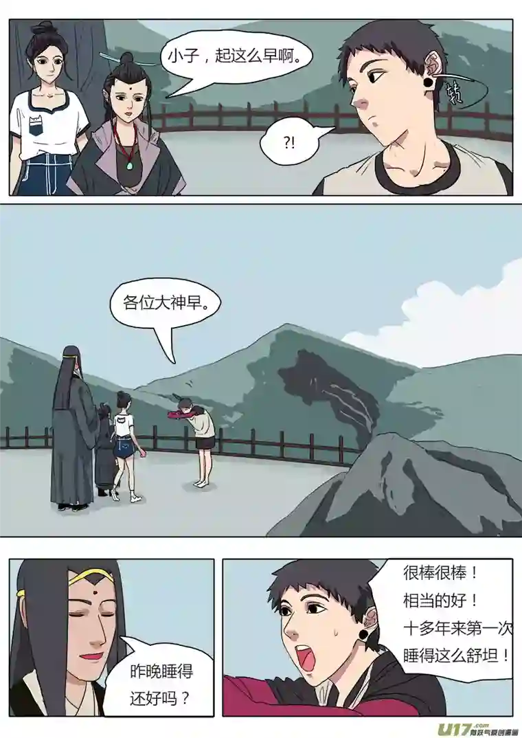 请神误用37.启程