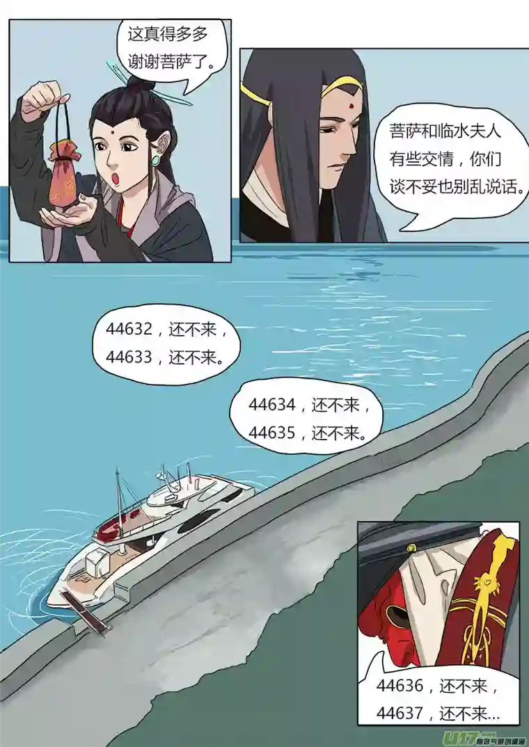 请神误用37.启程