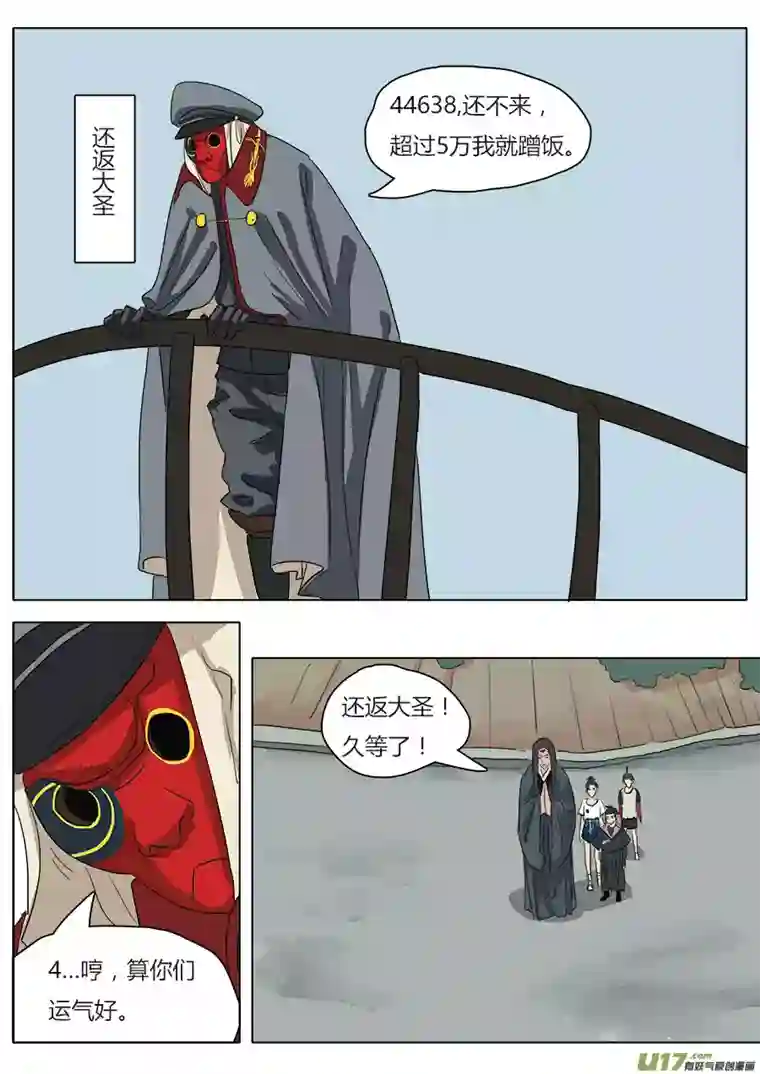 请神误用37.启程