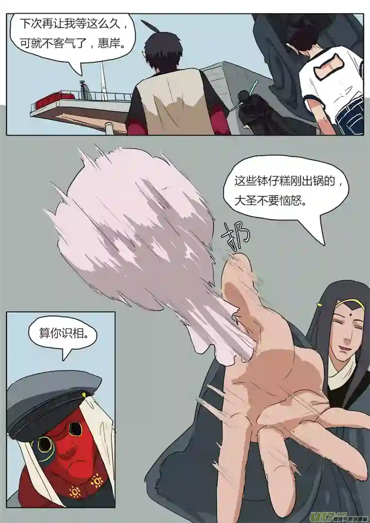 请神误用37.启程