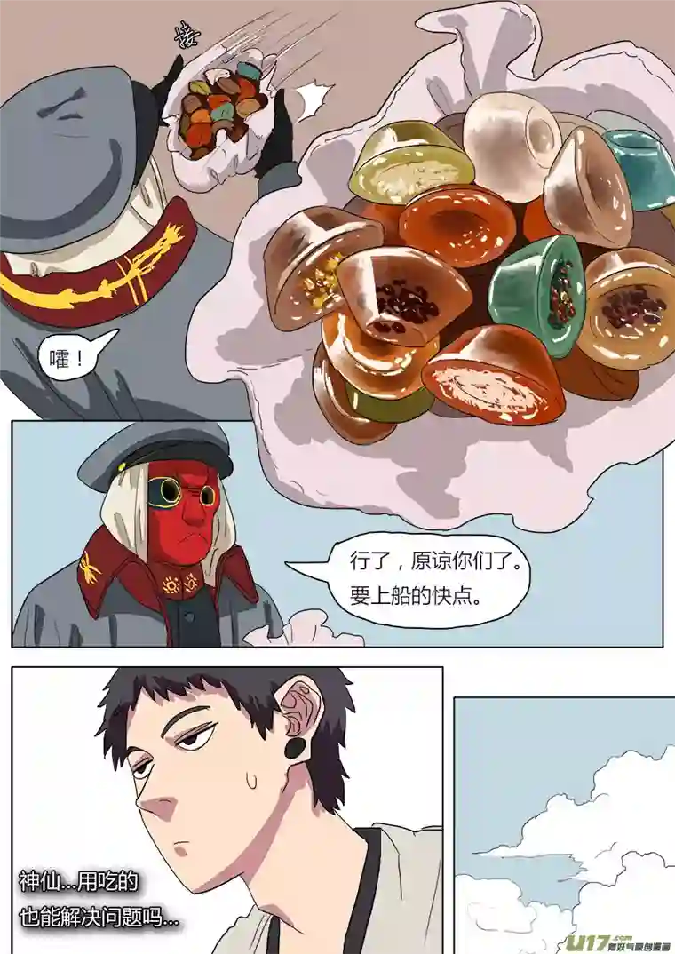 请神误用37.启程