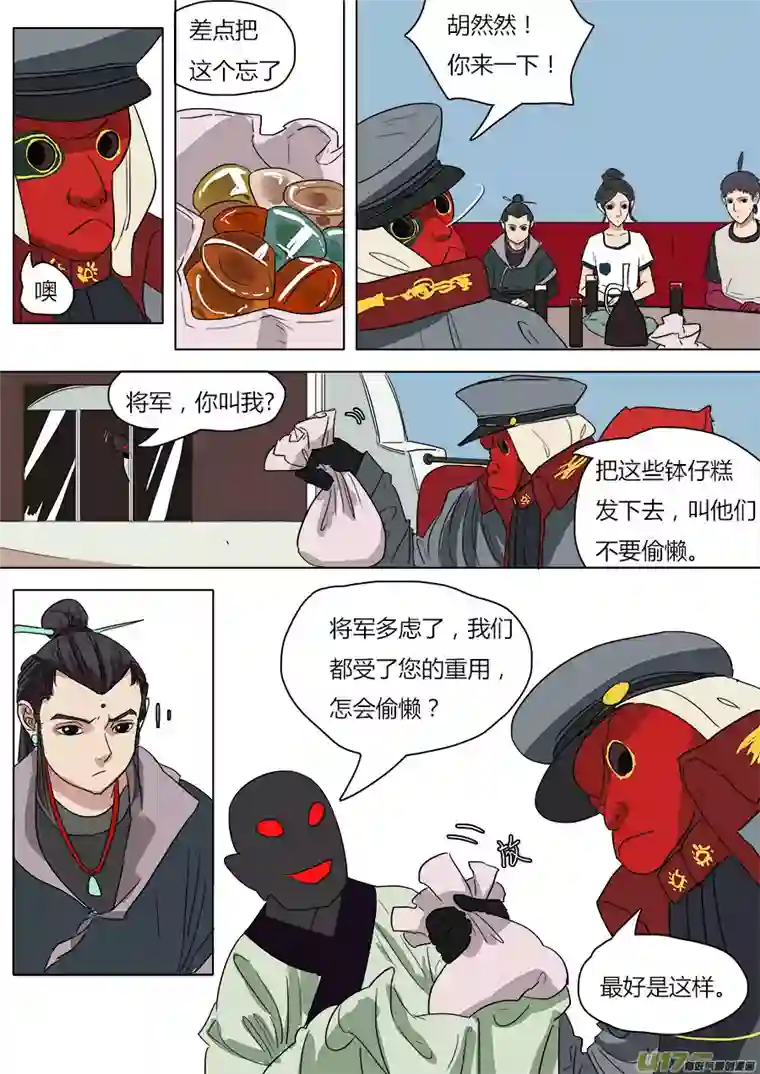 请神误用38.金叱