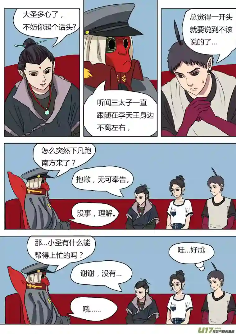 请神误用38.金叱