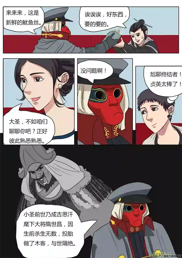 请神误用38.金叱