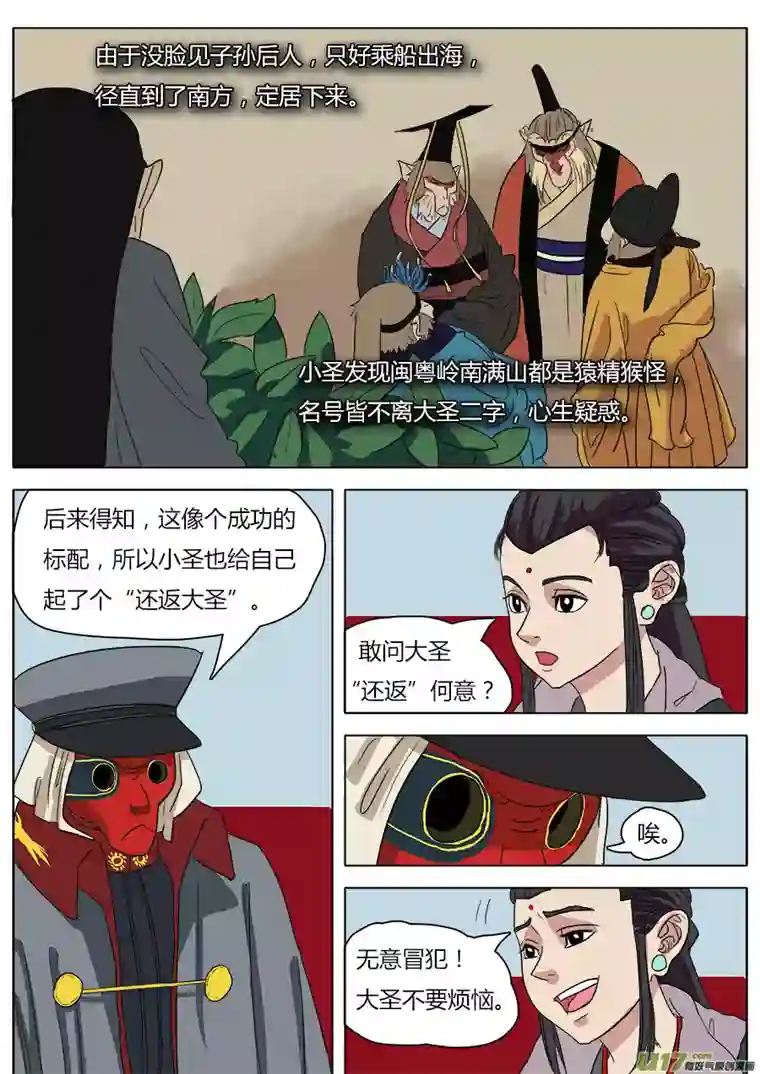 请神误用38.金叱