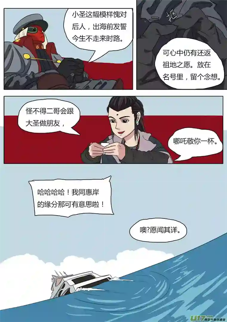 请神误用38.金叱