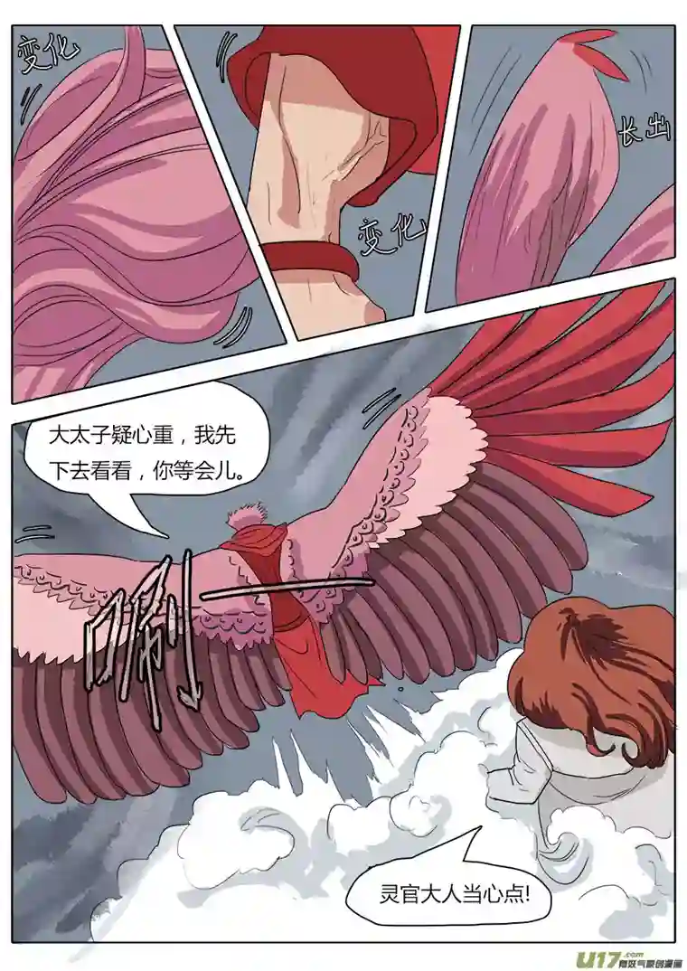 请神误用38.金叱