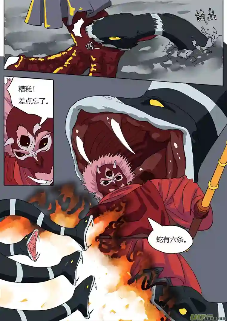 请神误用39.六条蛇