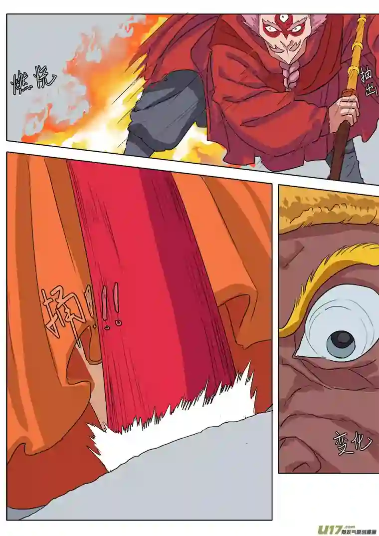 请神误用39.六条蛇