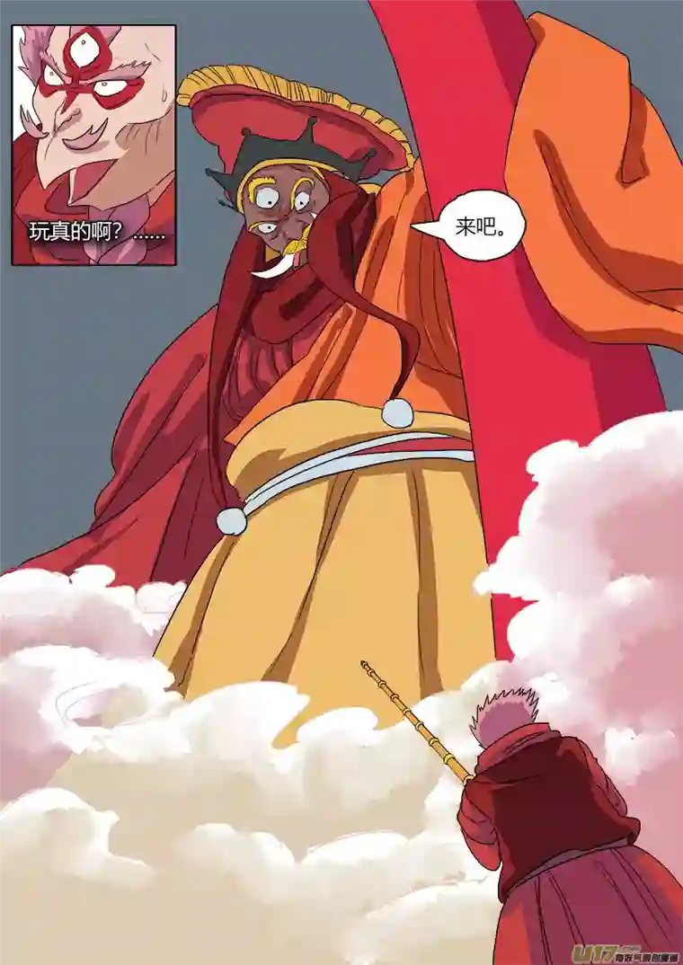 请神误用39.六条蛇