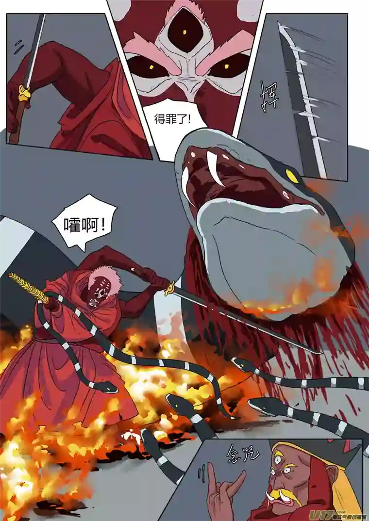 请神误用40.障眼法