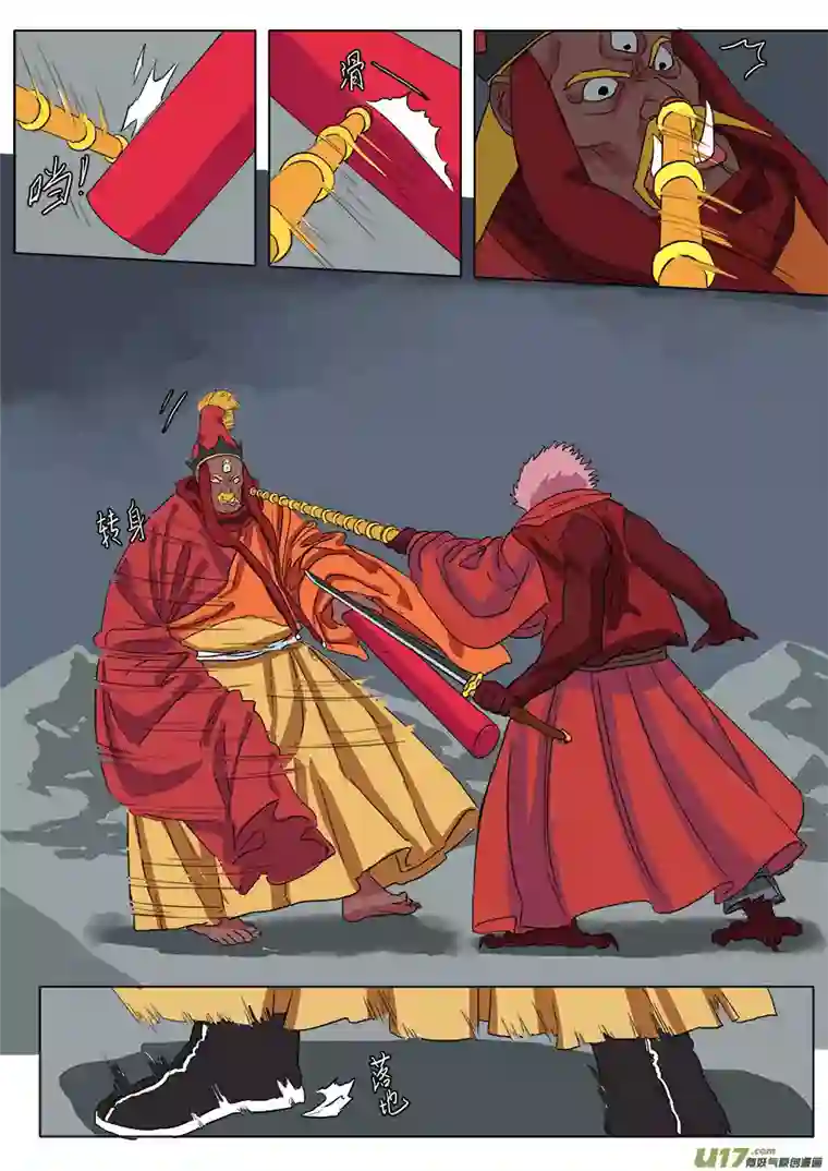 请神误用40.障眼法