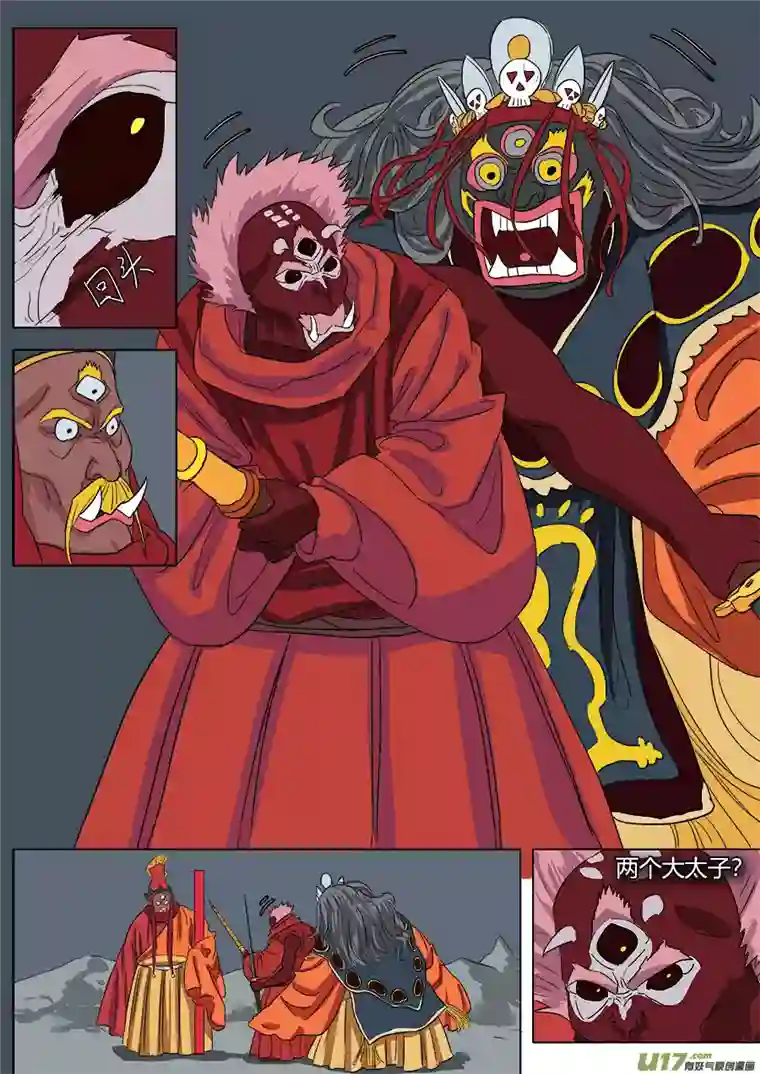 请神误用40.障眼法