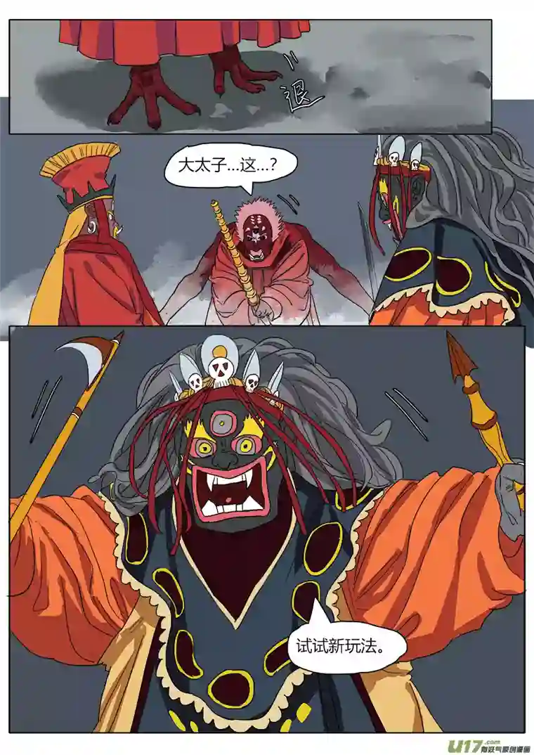 请神误用40.障眼法