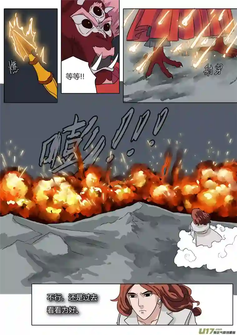 请神误用40.障眼法