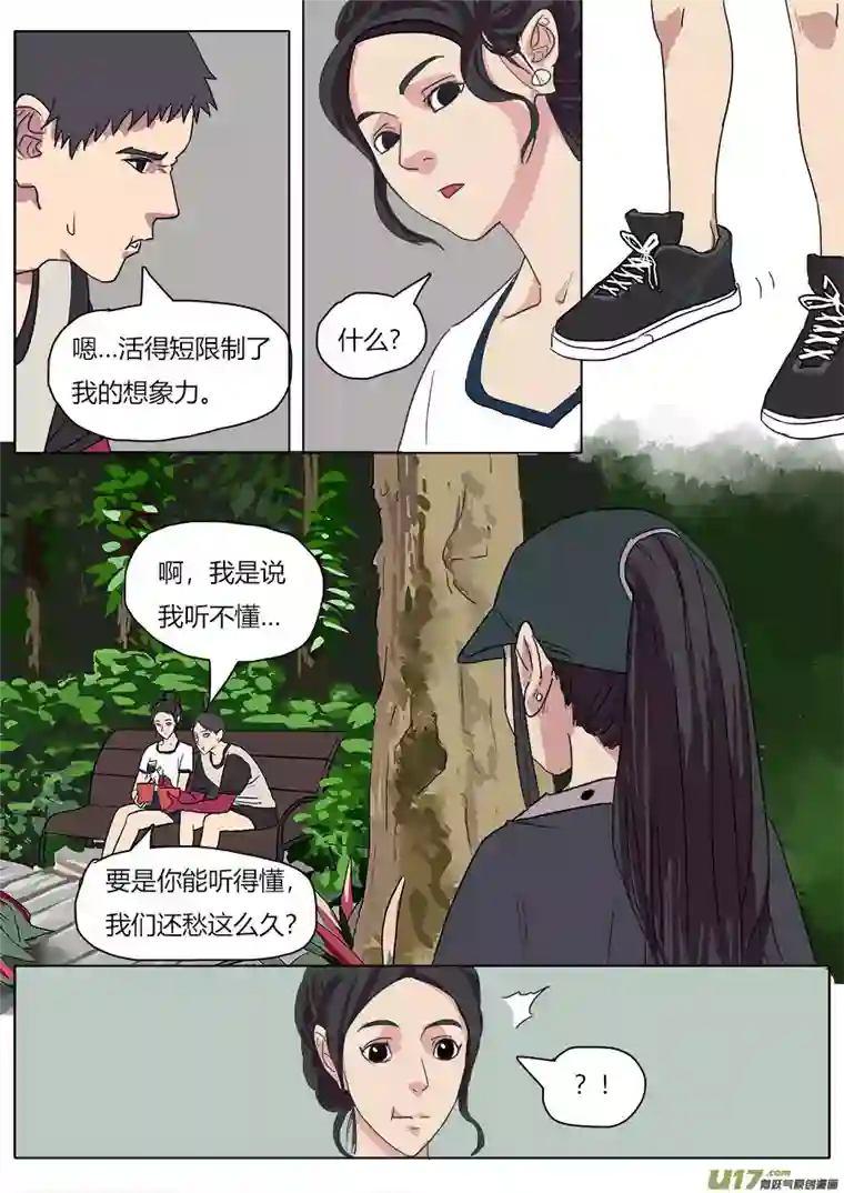 请神误用41.真身