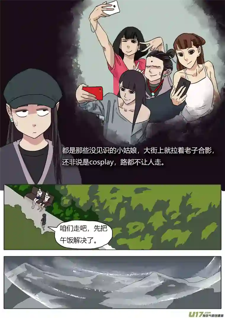 请神误用41.真身