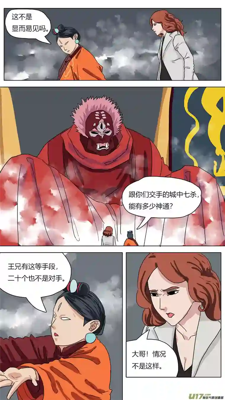 请神误用42.条件