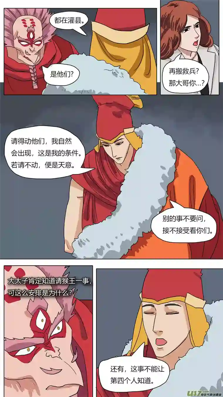 请神误用42.条件