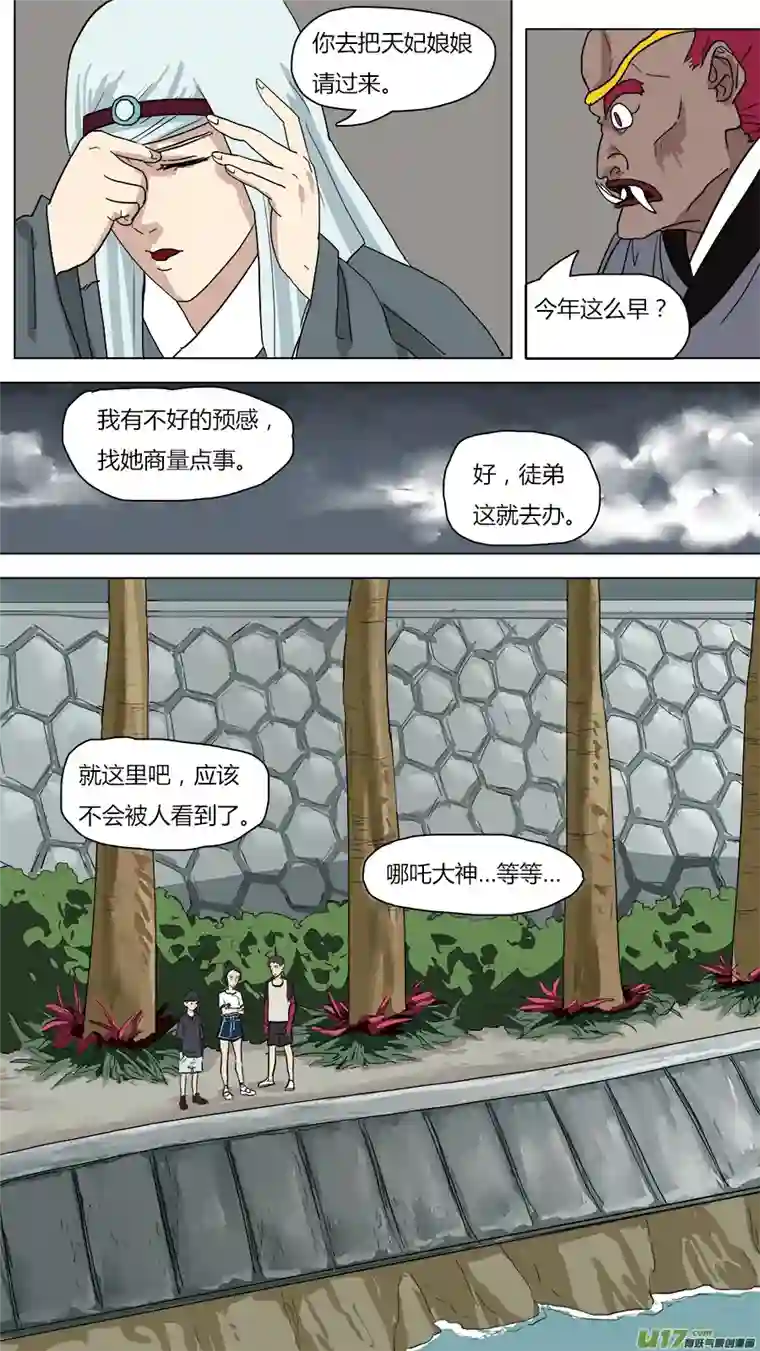 请神误用43.闽江通闾山