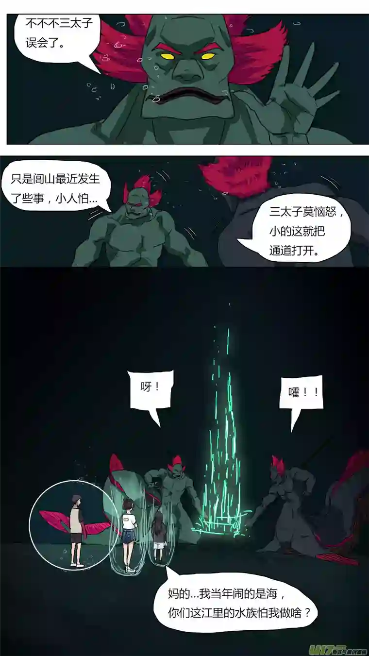 请神误用43.闽江通闾山