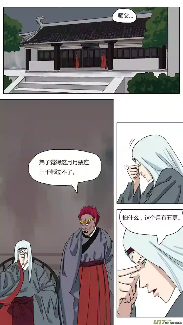 请神误用43.闽江通闾山