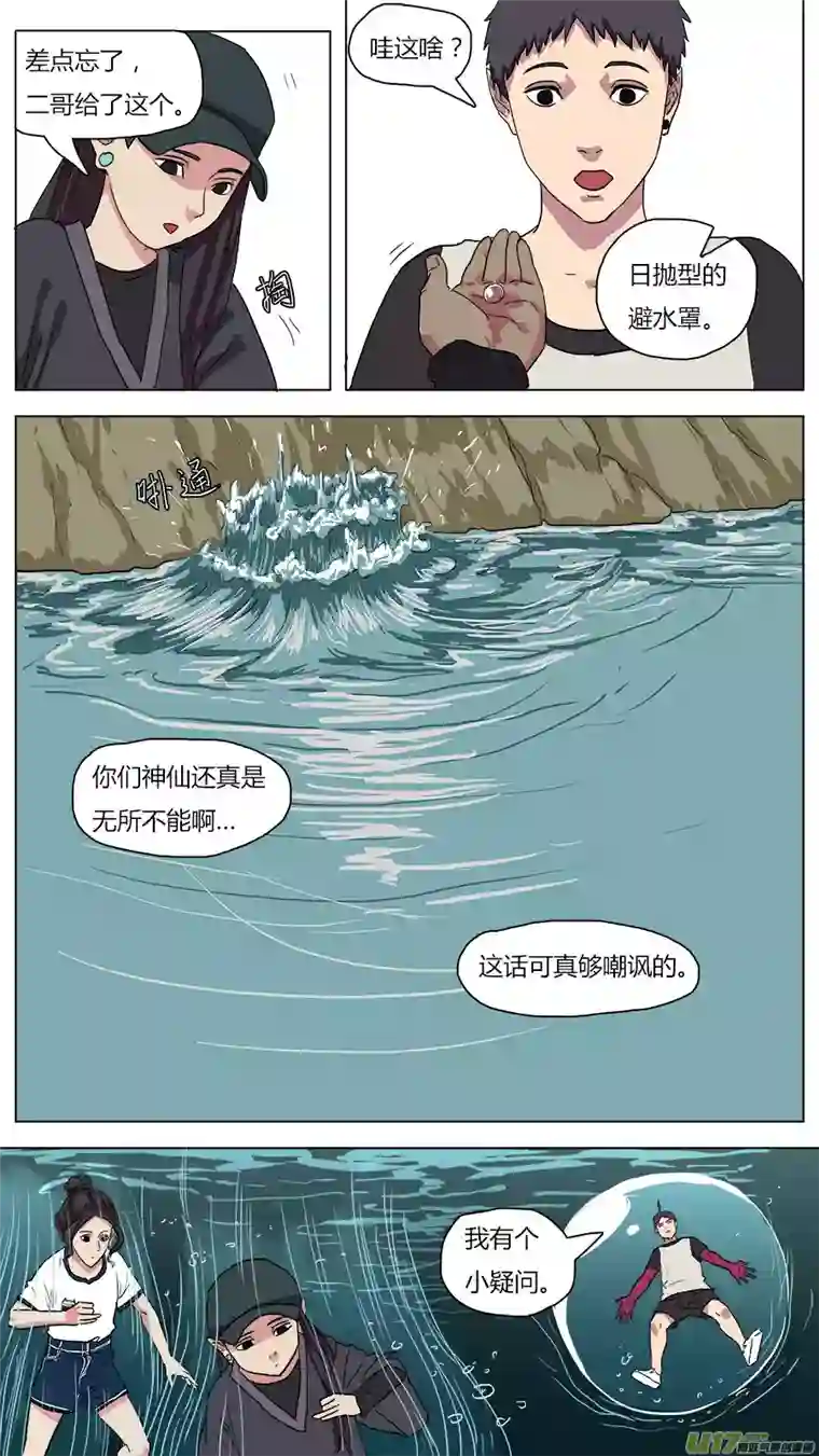 请神误用43.闽江通闾山