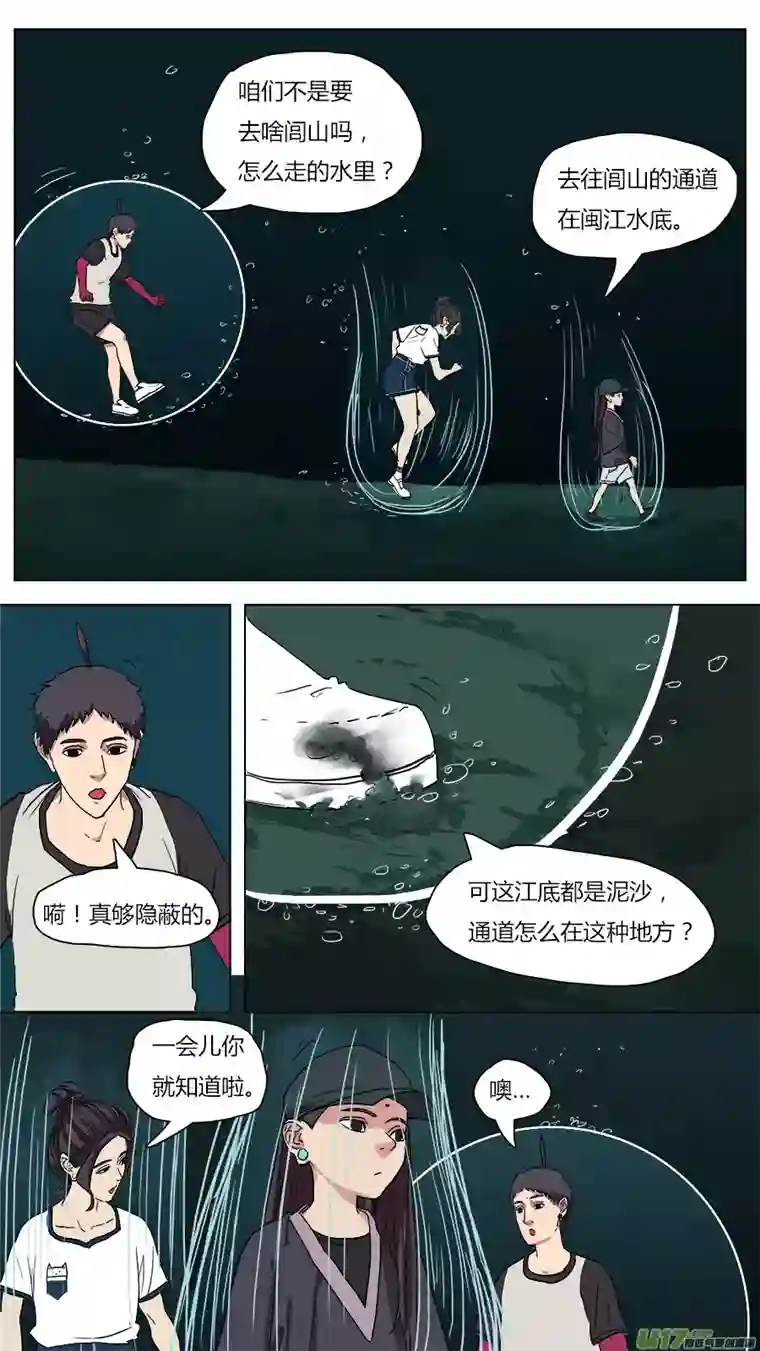 请神误用43.闽江通闾山