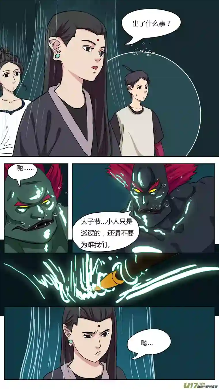 请神误用44.闾山脚下