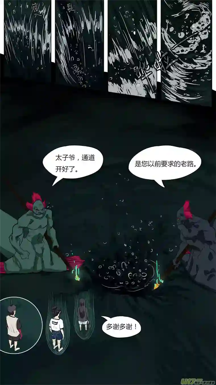 请神误用44.闾山脚下