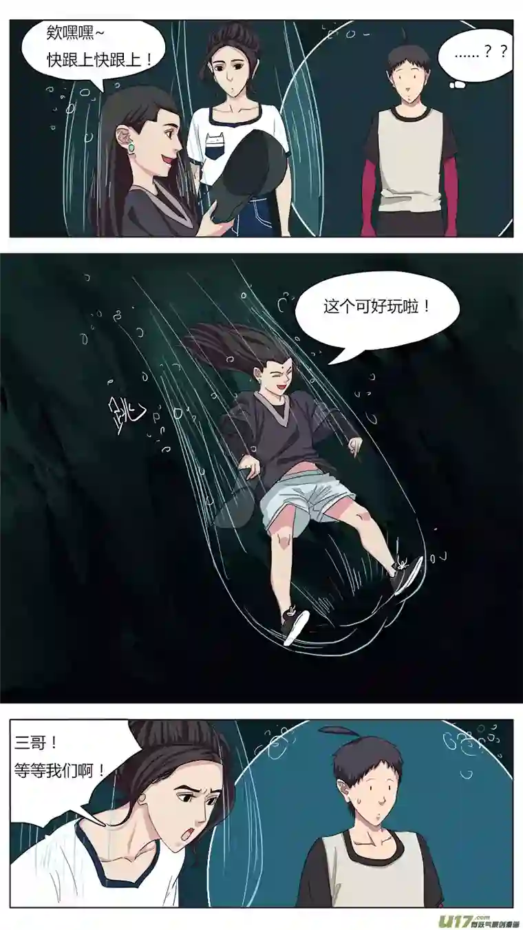 请神误用44.闾山脚下