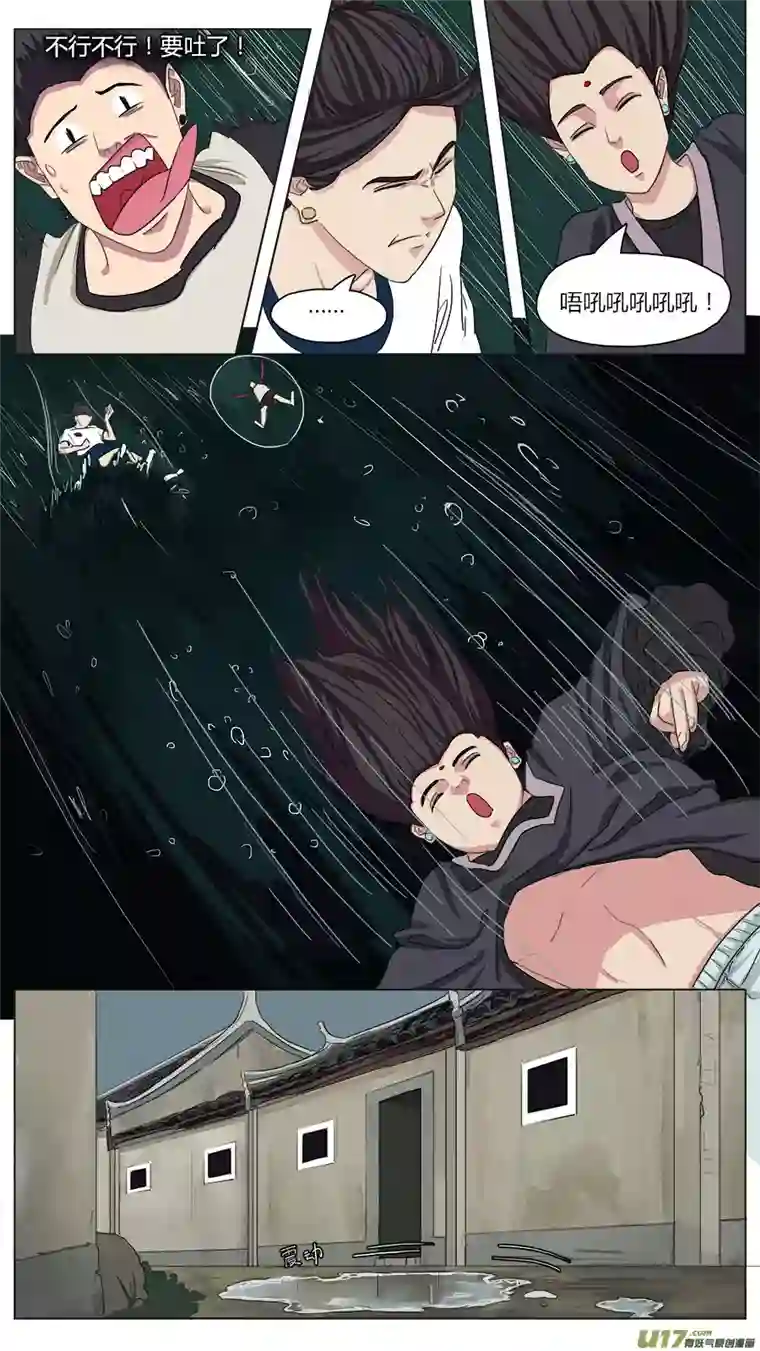 请神误用44.闾山脚下