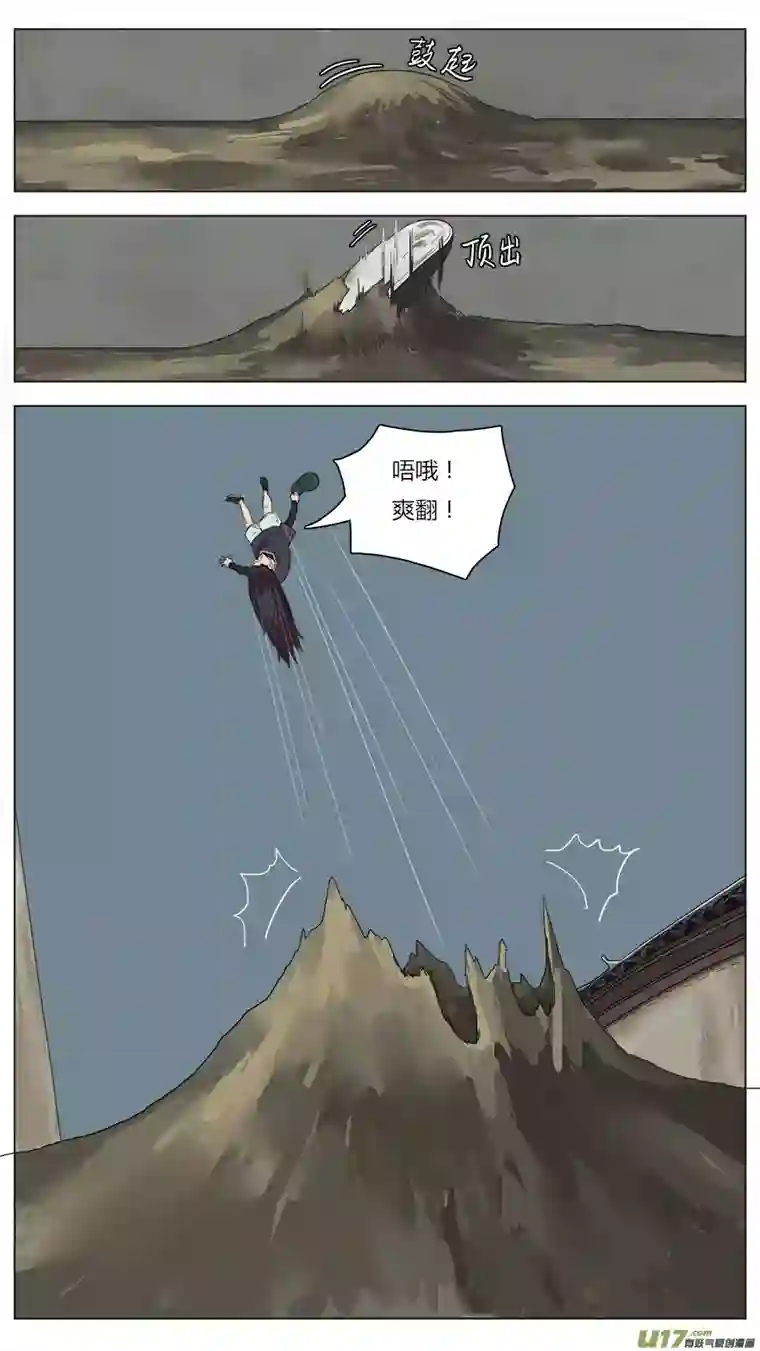 请神误用44.闾山脚下