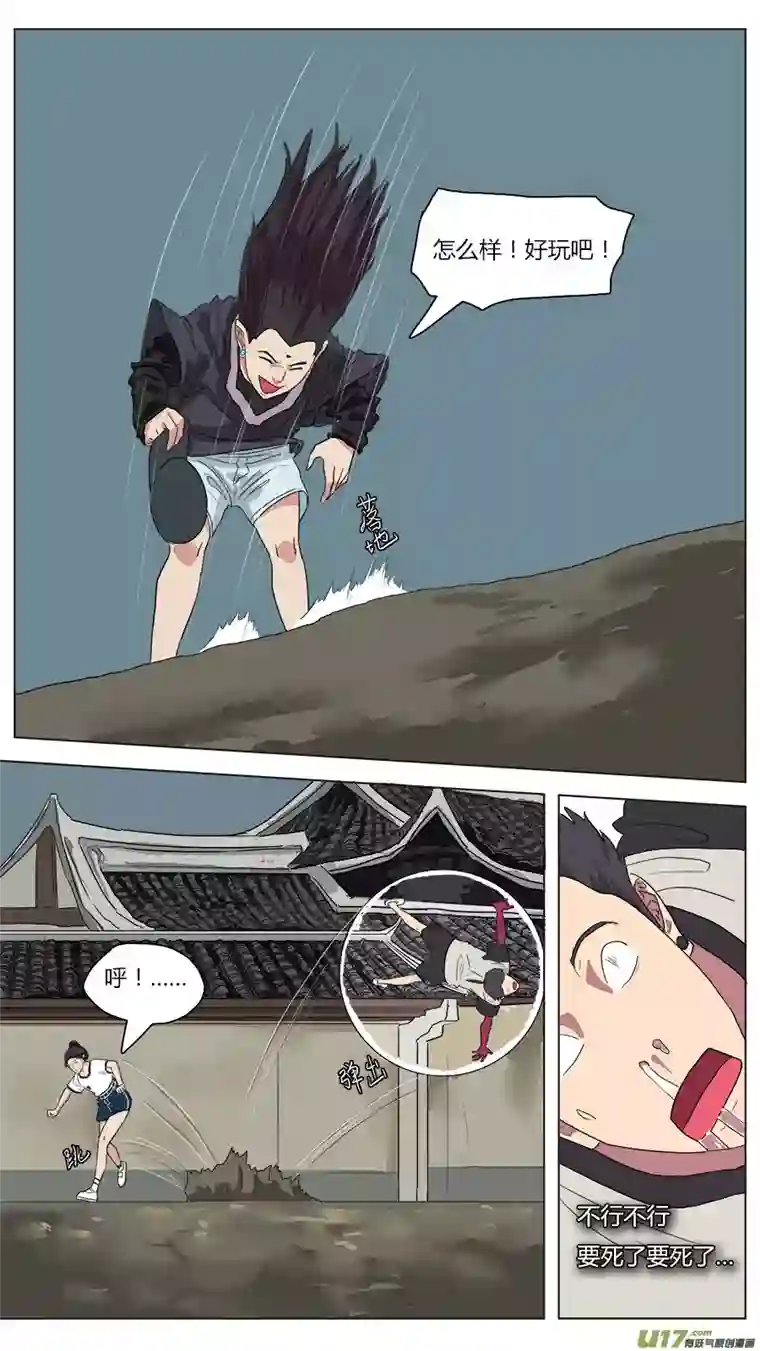 请神误用44.闾山脚下